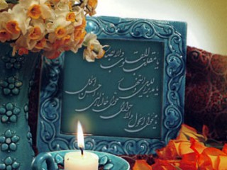 آشنایی با آداب عید نوروز در تهران قدیم