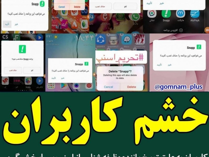 ویدئو :  دعوای شدید یک دختر بی حجاب با راننده اسنپ!