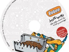 فروش عمده و جزیی اسباب بازی بسته رباتیک کاریز (R302)