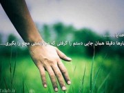 جمله های خواندنی و الهام دهنده جدید (مطلب)