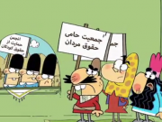 ویدئو :  درین دیرین - اعتراض