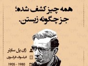 سخنان بزرگان در زندگی و عکس های در مورد درس در زندگی