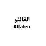 آلفالئو