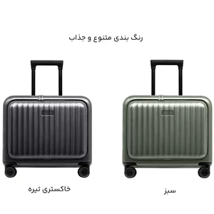 خرید چمدان چرخدار 20 اینچی میجیا شیائومی