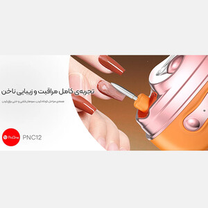 خرید ناخن گیر هوشمند پرووان