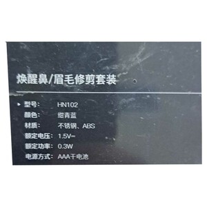 بهترین ست ماشین اصلاح موی بینی و ابرو شیائومی