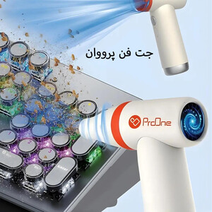 جت فن شارژی پرووان