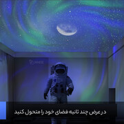 لامپ پروژکتور آسمان شب و ستاره طرح سفینه