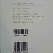 جعبه چکش چند کاره شیائومی