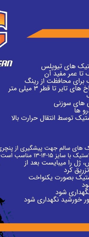 ژل پنچرگیری لاستیک تیوبلس تام کلین حجم ۱۰۰ میل