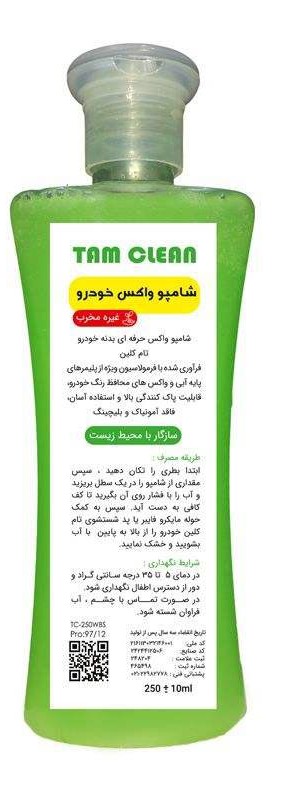 شامپو براق کننده خودرو تام کلین بسته 6 عدد 250 میلی لیتر