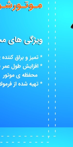 اسپری تمیزکننده موتور خودرو تام کلین مدل TC-DE480Y32 حجم 480 میلی لیتر