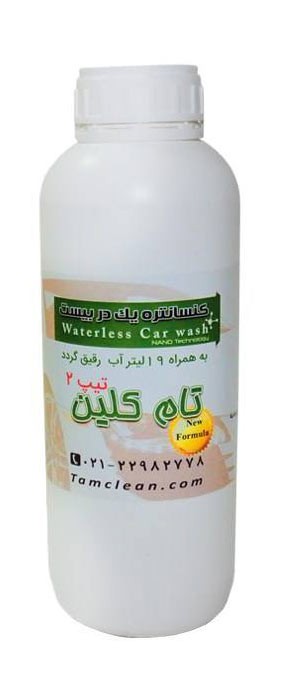 محلول کنسانتره کارواش بدون آب تمام سطوح تام کلین حجم 1 لیتر