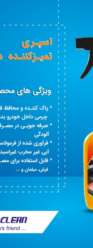 پک کارواش بدون آب تام کلین مدل TC-006