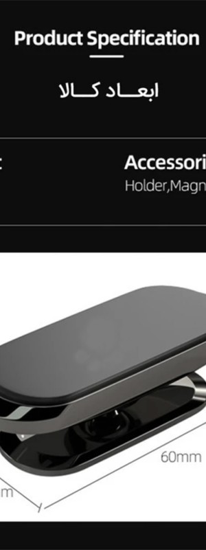 هولدر موبایل مغناطیسی مدل هشت مگنتی