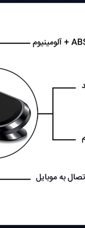 هولدر موبایل مغناطیسی مدل هشت مگنتی