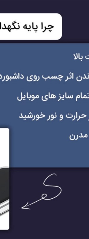 هولدر موبایل مغناطیسی مدل هشت مگنتی