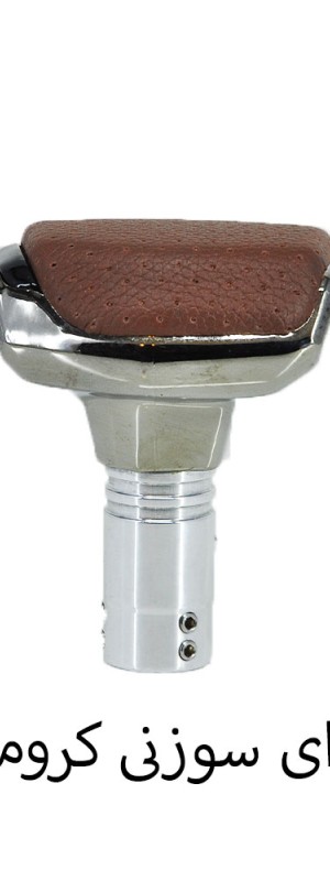 سردنده طرح اتومات شیفتر دار برند momo