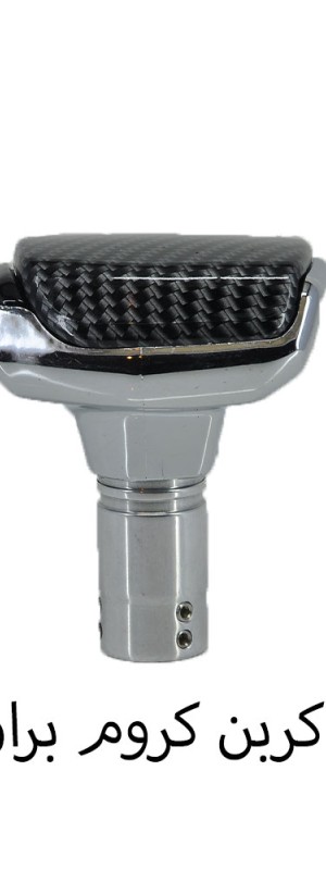 سردنده طرح اتومات شیفتر دار برند momo