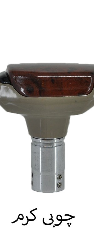 سردنده طرح اتومات شیفتر دار برند momo