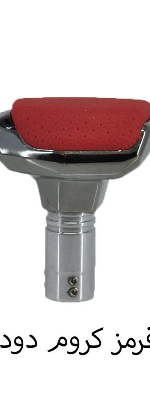 سردنده طرح اتومات شیفتر دار برند momo