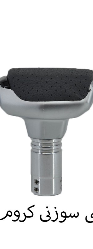 سردنده طرح اتومات شیفتر دار برند momo