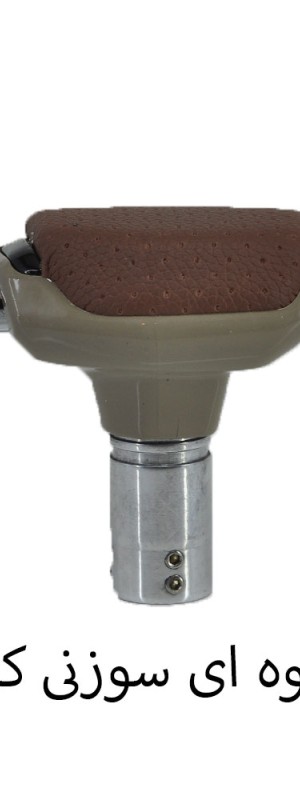 سردنده طرح اتومات شیفتر دار برند momo