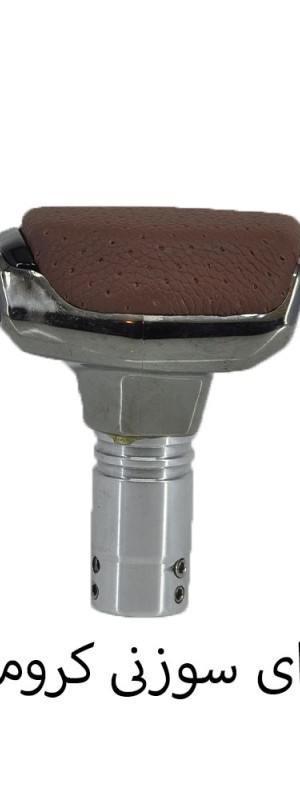 سردنده طرح اتومات شیفتر دار برند momo