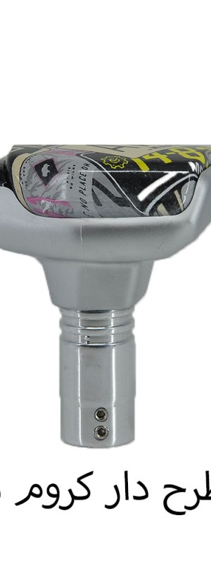 سردنده طرح اتومات شیفتر دار برند momo