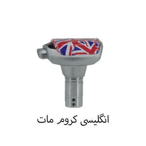 سردنده طرح اتومات شیفتر دار برند momo