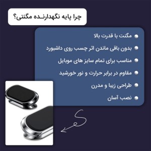 هولدر موبایل مغناطیسی مدل هشت مگنتی