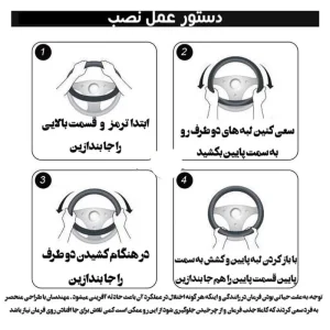 روکش دور فرمان حلقه ای مخمل