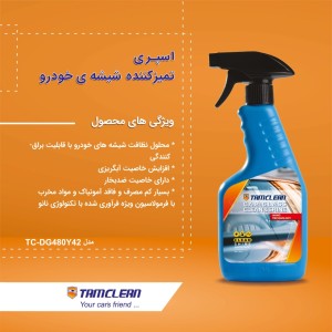 پک کارواش بدون آب تام کلین مدل TC-006
