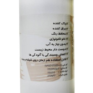 محلول کنسانتره کارواش بدون آب تمام سطوح تام کلین حجم 1 لیتر