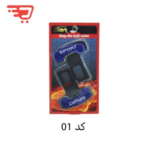 سگک کمربند ایمنی خودرو اسپرت برند TIAMI بسته ۲ عددی