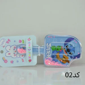 برس آکواریومی بچگانه مدل استیج