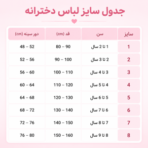 ست تاپ وشلوارک دخترانه مدل پرنیا رنگبندی مطابق تصویر