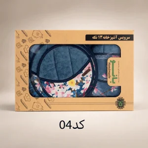 سرویس آشپزخانه 13 تکه بانو