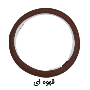 روکش دور فرمان