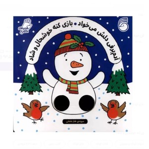 کتاب شعرهای انگشتی نشر ناریا