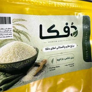 برنج پاکستانی اعلا دفکا بسته ی 2.7 کیلو گرم