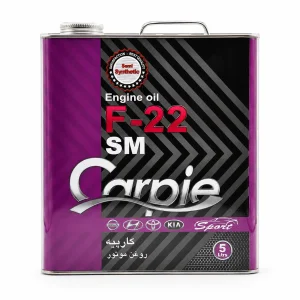 روغن موتور کارپیه F22 SM 10W-40 حجم 5 لیتر