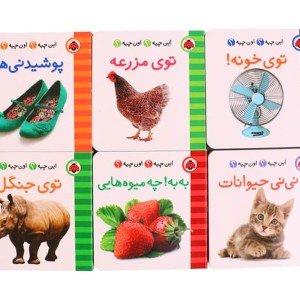 پک 6 جلدی فرهنگ تصویری این چیه؟ اون چیه؟ شهر قلم