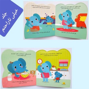 کتاب احساسات من انتشارات راز بارش