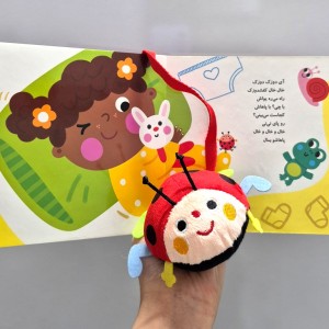 کتاب نی نی نوازش می خواد همراه با عروسک