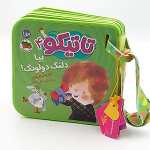 مجموعه کتاب های تعاملی تاتیکو نشر افق