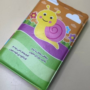 کتاب حمام بزرگ همراه با شعر چهار ورق دورو pasadpub