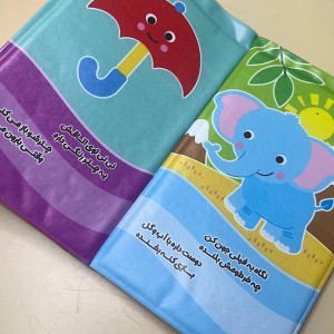کتاب حمام بزرگ همراه با شعر چهار ورق دورو pasadpub