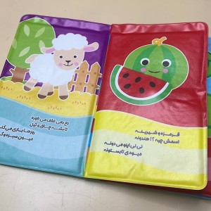 کتاب حمام بزرگ همراه با شعر چهار ورق دورو pasadpub