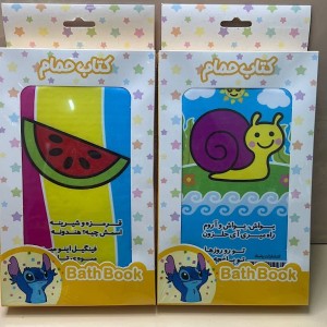 کتاب حمام بزرگ همراه با شعر چهار ورق دورو pasadpub